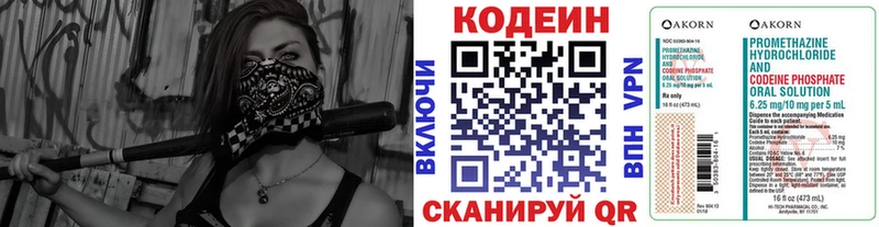 Кодеин Purple Drank  где купить   Удачный 