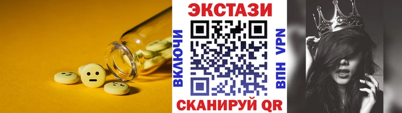 ЭКСТАЗИ круглые  Удачный 