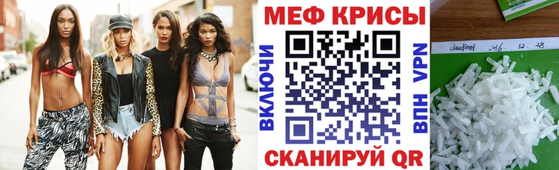 МЕФ mephedrone  гидра сайт  Удачный 